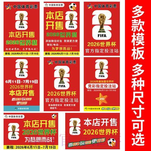 世界杯竞猜如何有效防范投注风险 世界杯竞猜如何有效防范投注风险