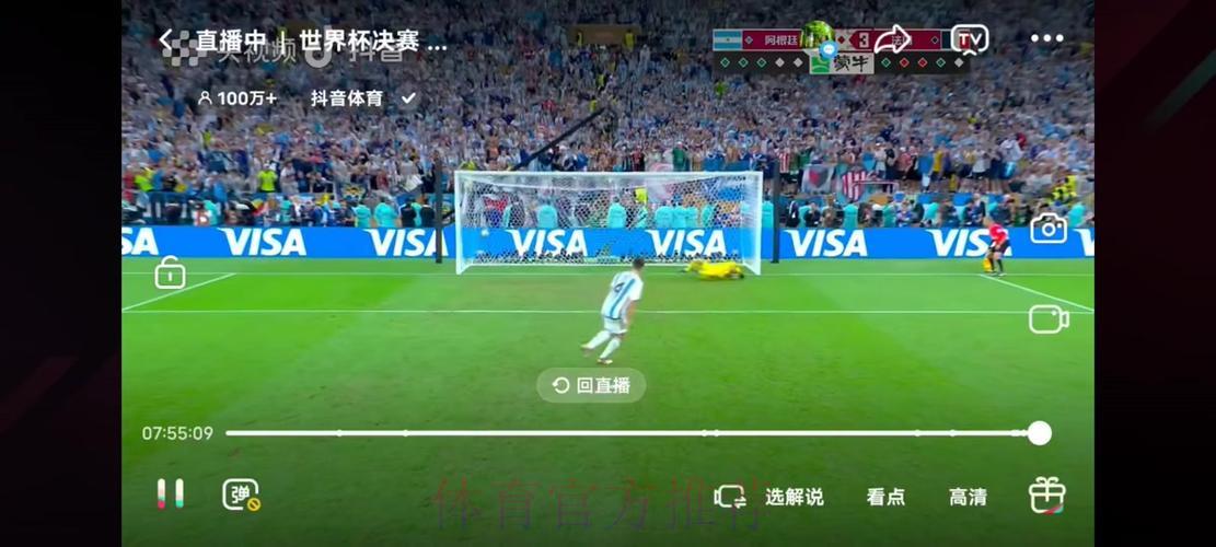 世界杯高清赛事免费在线直播